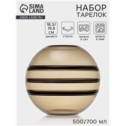 Набор тарелок «Дымка», 5 предметов: 2 тарелки d=18.3 см, 3 тарелки d=19.8 см, стекло