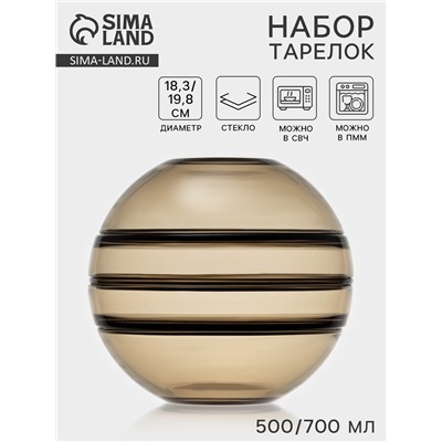 Набор тарелок «Дымка», 5 предметов: 2 тарелки d=18.3 см, 3 тарелки d=19.8 см, стекло