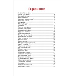 АСТ Остер Г.Б., Сутеев В.Г. "Приключения Пифа. Рисунки В. Сутеева"