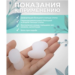 Межпальцевые разделители ортопедические  размер L, 2 шт
