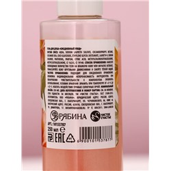 Гель для душа SECRET GARDEN, 250 мл, аромат ягоднного ассорти, Чистое счастье