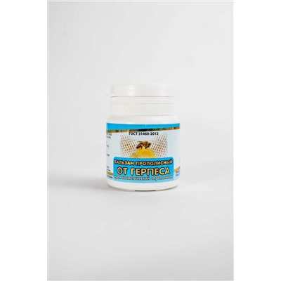 Бальзам от герпеса 30 гр.