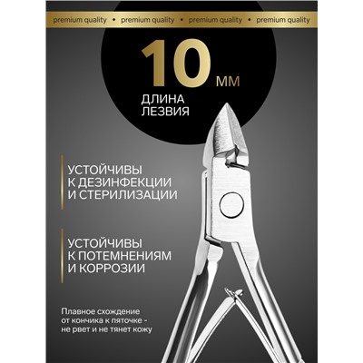 Кусачки маникюрные для кутикулы Premium, двойная пружина, 9.5 см, длина лезвия-10 мм