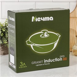 Жаровня Мечта «Гранит Black» Induction Pro, 3 л, d=28 см, стеклянная крышка, антипригарное покрытие, индукция, чёрная