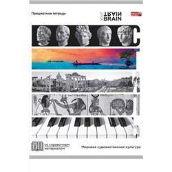 Тетрадь КЛЕТКА 48л. МИРОВАЯ ХУДОЖЕСТРЕННАЯ КУЛЬТУРА «КОНТРАСТЫ» (Т48-1419) эконом-вар, б/о НАТАЛИ, 1033248