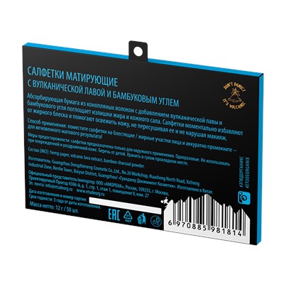 Салфетки ETUDE ORGANIX Матирующие для лица с вулканической лавой и бамбуковым углем Серия Volcanic 50шт
