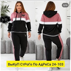 Костюм женский