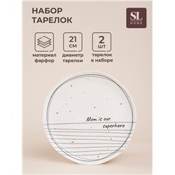 Тарелки SL Home «Милый дом», d=21 см, фарфор, набор 2 шт., белые