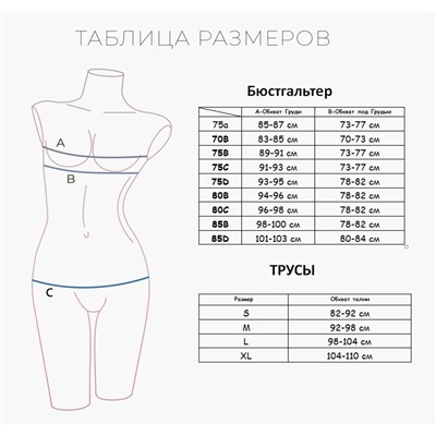 INDEFINI Комплект