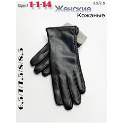 Перчатки #23051213