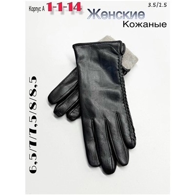 Перчатки #23051213