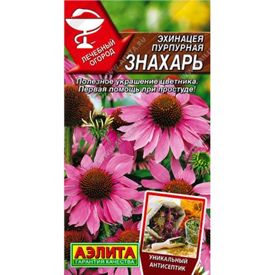 1142A Эхинацея пурпурная Знахарь 0,3 г