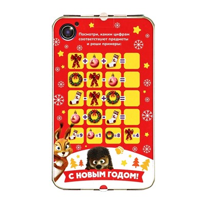 Сладкий новогодний подарок «Маша и Медведь», 400 г