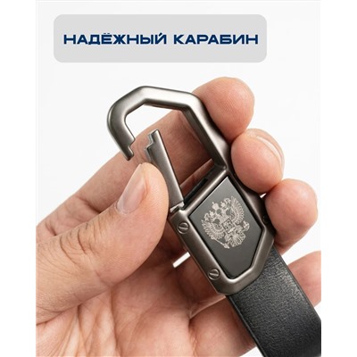 Брелок с гравировкой