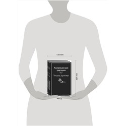 Эксмо Драйзер Т. "Американская трагедия (комплект из 2-х книг)"