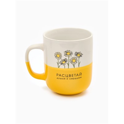 Кружка керамическая «Расцветай», 400 мл, ручная работа