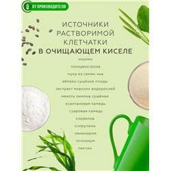 Кисель "Очищающий"  с морскими водорослями / 5 пак х 12 гр / ТМ Сибирская клетчатка