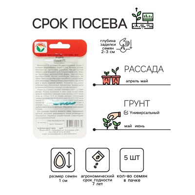 Семена Огурец «Маша», F1, самоопыляемый, 5 шт., «Сибирский сад»