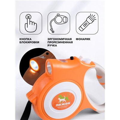 Рулетка "Пижон" с фонариком, прорезиненная ручка, 5 м, до 35 кг, оранжевая