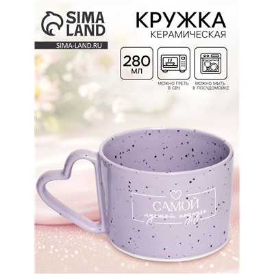 Кружка чайная керамическая «Лучшей подруге», 280 мл