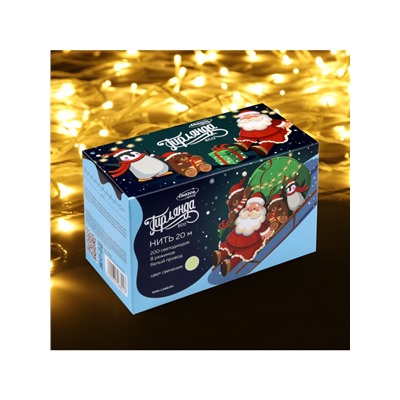 Гирлянда «Нить» 20 м, IP20, белая нить, 200 LED, свечение тёплое белое, 8 режимов, 220 В