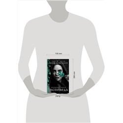 АСТ Януш Леон Вишневский "Неоконченная исповедь"