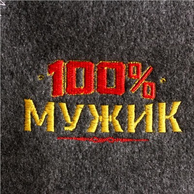 Набор для бани с вышивкой "100% мужик", шерсть 30%, полиэфир 70%, 3 предмета: шапка, рукавица, коврик, «Банная забава»