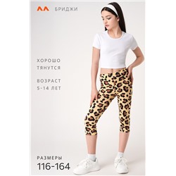 Бриджи из бамбука для девочки Happyfox