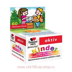 ДОППЕЛЬГЕРЦ KINDER ГЛИЦИН+ВИТАМИНЫ ДЛЯ ДЕТЕЙ С 3 ЛЕТ СО ВКУСОМ АПЕЛЬСИНА N60 ТАБЛ ЖЕВАТ МАССОЙ 600МГ