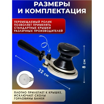 Закаточная машинка #23327258