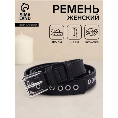 Ремень женский с люверсами, 105×2.3 см, классическая пряжка металл, серебристая, чёрный