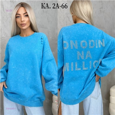 Кофта 2050240-1