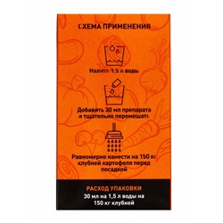 Протравитель для луковиц и клубней «Престижитатор», кс флакон 30 мл