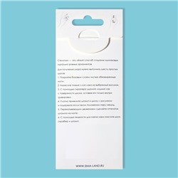 Пластина для стемпинга металлическая «Стильный LOOK», 12×6 см