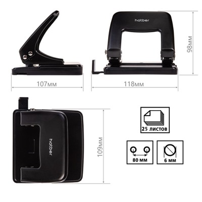 Дырокол на  25 л. металл "Record" черный ,с линейкой 092224 Хатбер