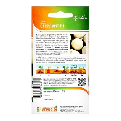 Семена Лук, «Стерлинг», F1, 200 шт., Seminis, «Агрос»