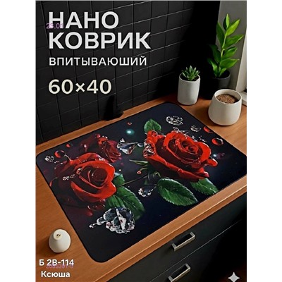 Нано коврик 2055391-5