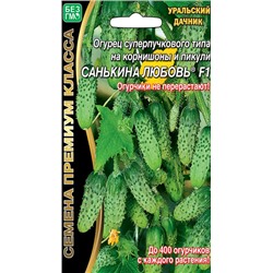 8066N Огурец Санькина любовь F1 7шт