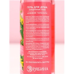 Подарочный набор «С 8 Марта!», гель для душа и шампунь для волос, 2×100 мл, Чистое счастье