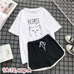 Костюм женский
