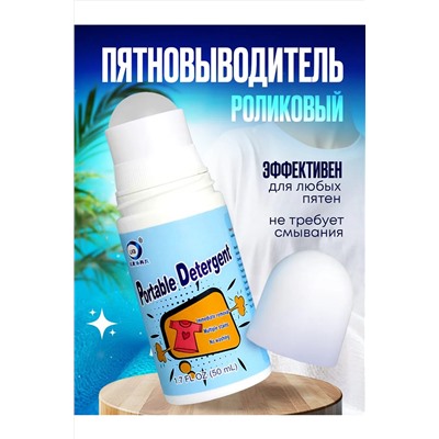 Пятновыводитель для одежды 60293 НАТАЛИ, 1086808