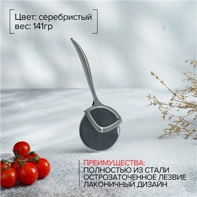 Нож для пиццы и теста Magistro Volt, нержавеющая сталь, серебристый