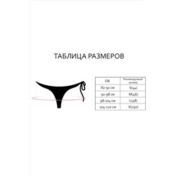Трусы INDEFINI, 837169