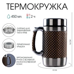 Термокружка TAKE IT EASY «Великан.Рептилия», 450 мл, 16×8 см, сохраняет тепло 2 ч, сито, нержавеющая сталь