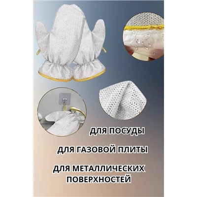 Перчатка для мытья посуды 60444 НАТАЛИ, 1127912