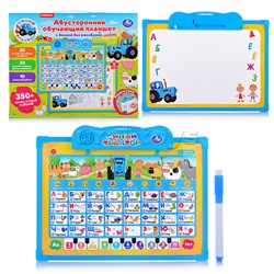 Двусторонняя доска "Синий трактор. Азбука" 2в1 (350 стихов, песен, звуков, бат.) в коробке
