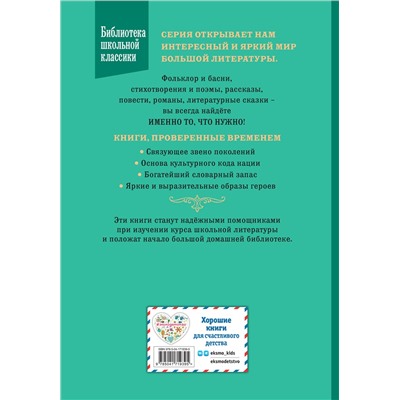 Эксмо Джонатан Свифт "Путешествия Гулливера (рис. Ж. Гранвиля)"