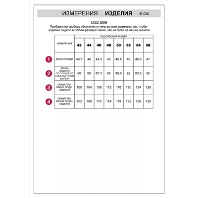 VILATTE Платье D32.099