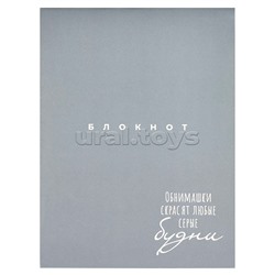 Блокнот 32 л, "Обнимашки" 105х140 мм,