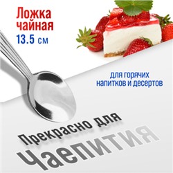 40691 Ложки чайные 6шт нерж/ст MB (х120)